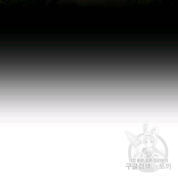 연화전 64화 11