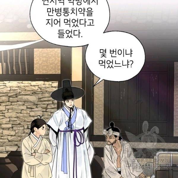 연화전 64화 14