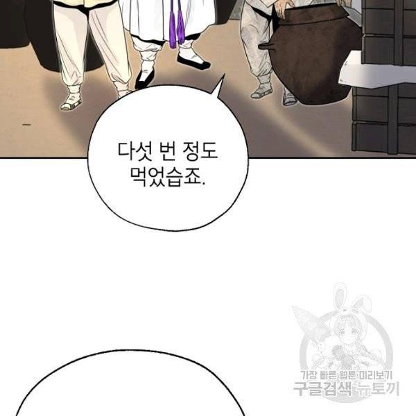 연화전 64화 15