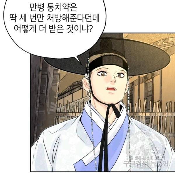 연화전 64화 16