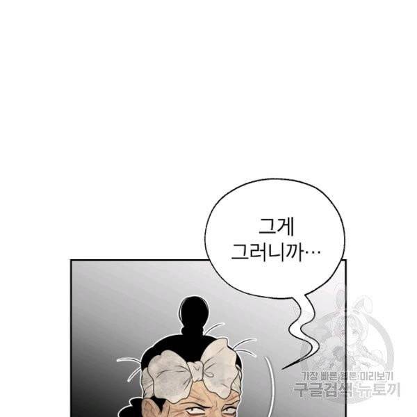 연화전 64화 17
