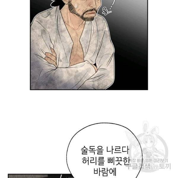 연화전 64화 18