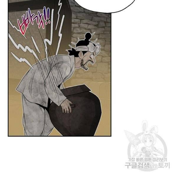 연화전 64화 19