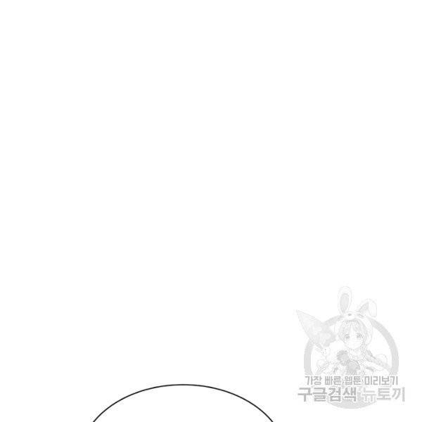 링 오브 가디언 16화 3