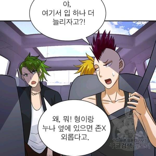 링 오브 가디언 16화 4