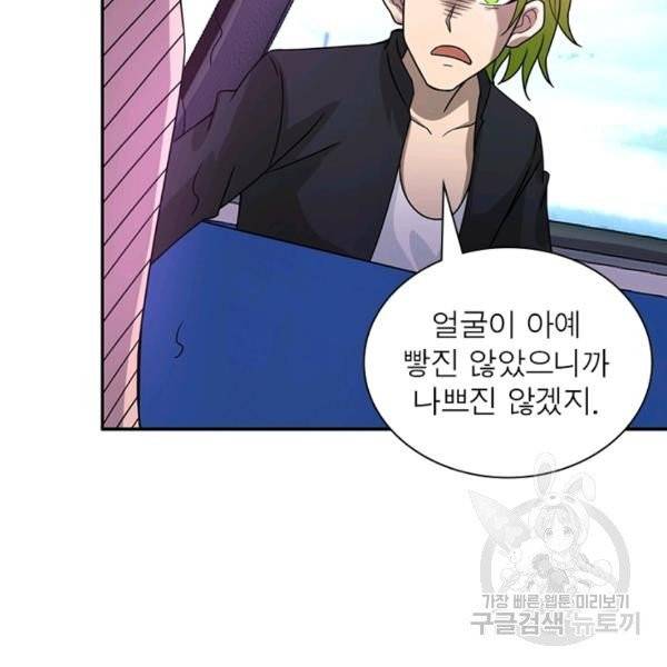 링 오브 가디언 16화 6