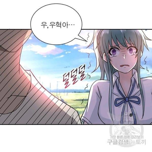 링 오브 가디언 16화 7