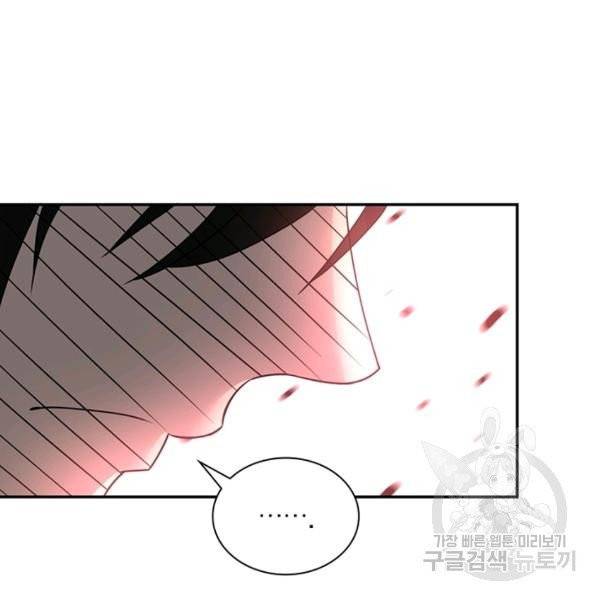 링 오브 가디언 16화 8