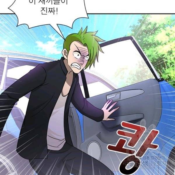 링 오브 가디언 16화 12