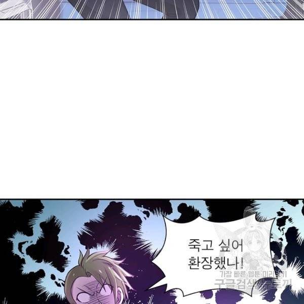 링 오브 가디언 16화 13