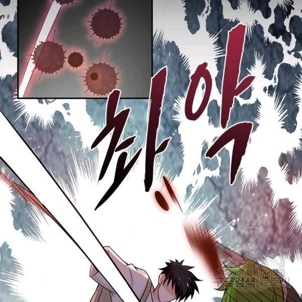 링 오브 가디언 16화 16
