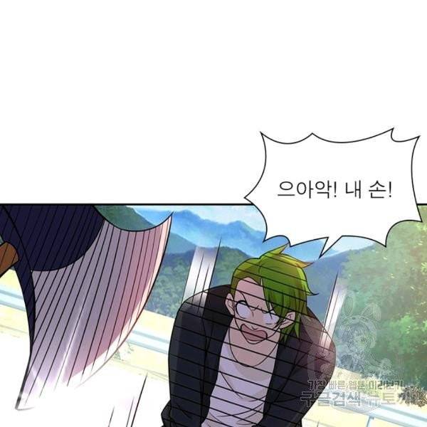 링 오브 가디언 16화 20