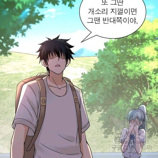 링 오브 가디언 16화 22