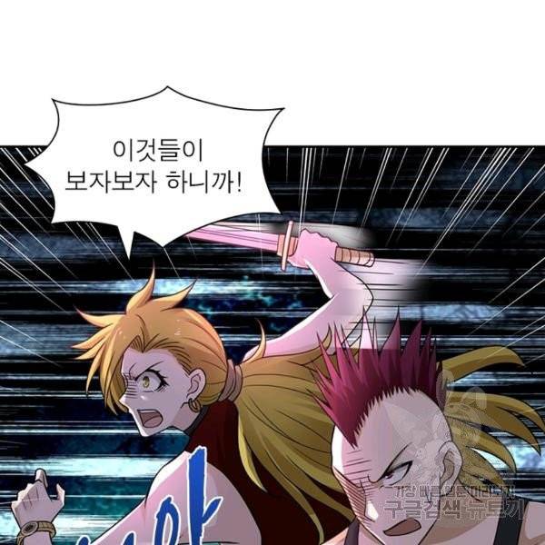 링 오브 가디언 16화 24