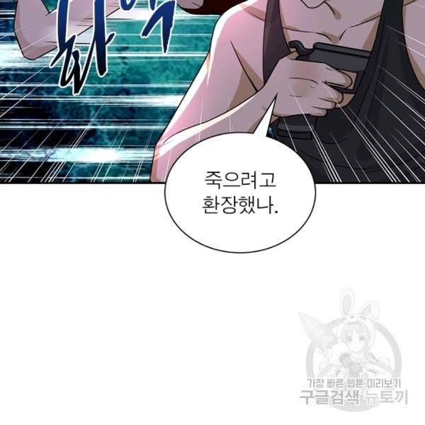 링 오브 가디언 16화 25