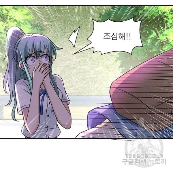 링 오브 가디언 16화 26