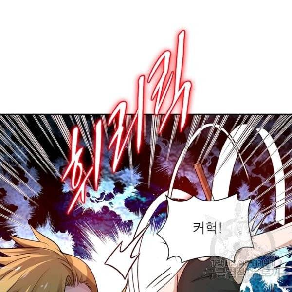 링 오브 가디언 16화 27