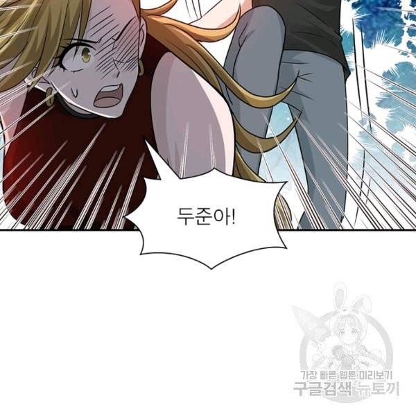 링 오브 가디언 16화 28