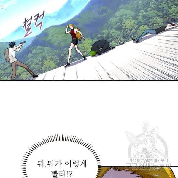 링 오브 가디언 16화 32
