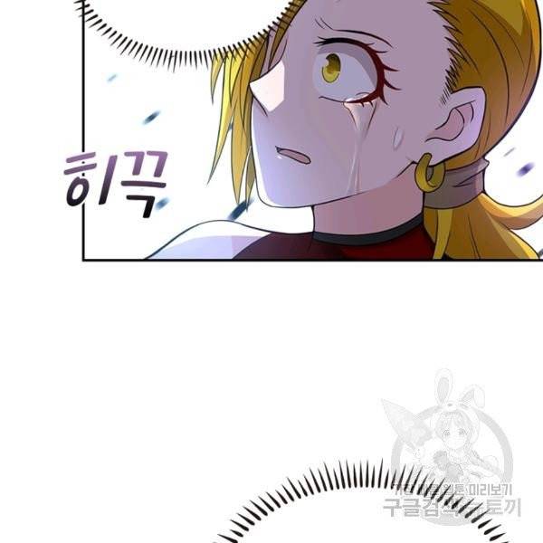 링 오브 가디언 16화 33