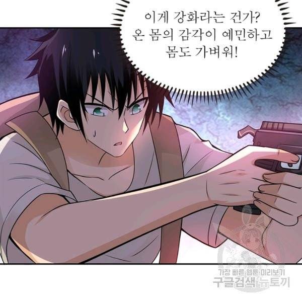 링 오브 가디언 16화 34