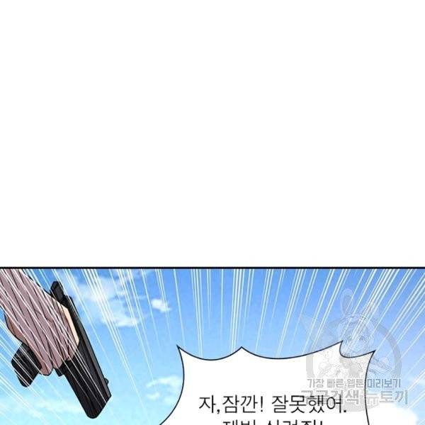 링 오브 가디언 16화 35