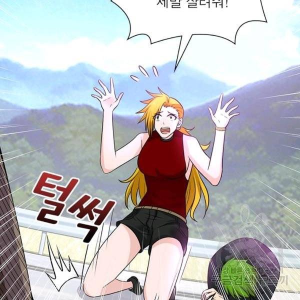 링 오브 가디언 16화 36