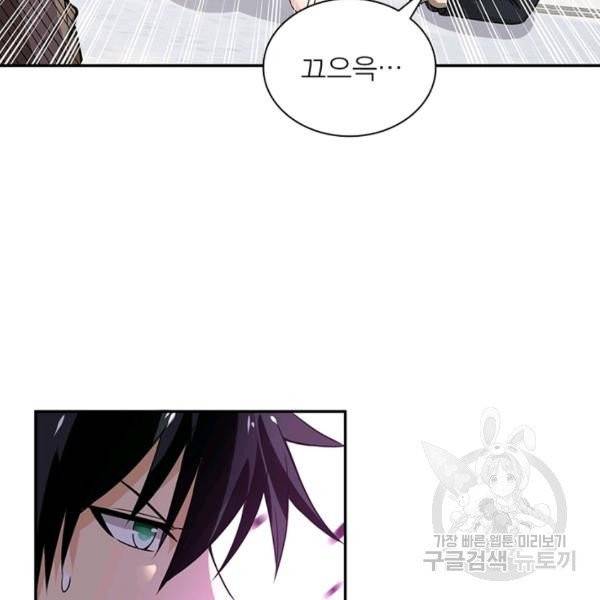 링 오브 가디언 16화 37