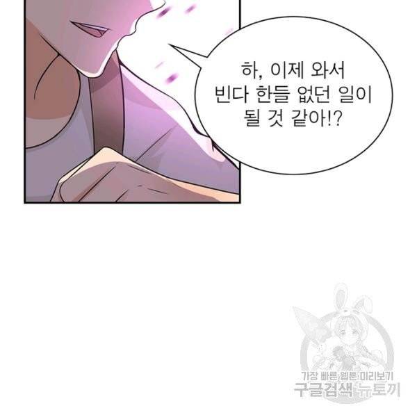 링 오브 가디언 16화 38