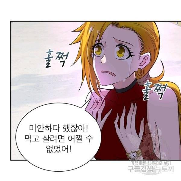 링 오브 가디언 16화 39