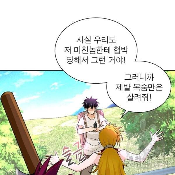 링 오브 가디언 16화 40