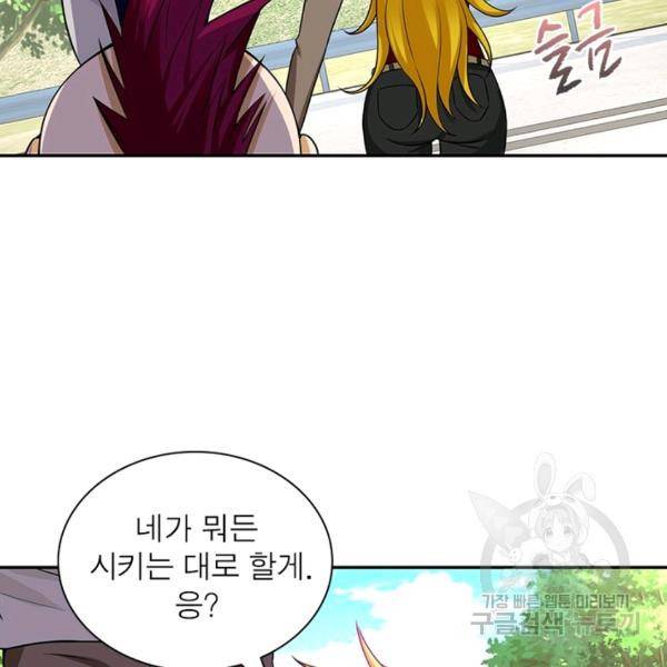 링 오브 가디언 16화 41