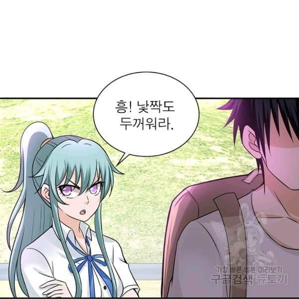 링 오브 가디언 16화 43