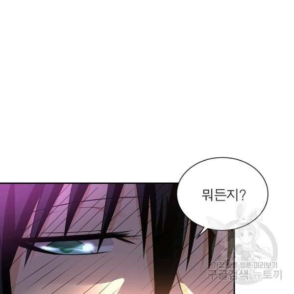 링 오브 가디언 16화 44