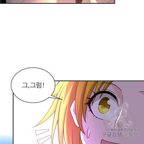 링 오브 가디언 16화 45