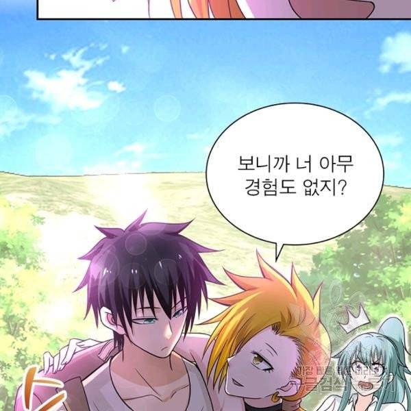 링 오브 가디언 16화 46