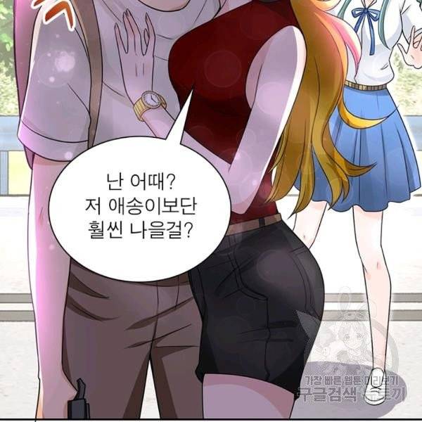 링 오브 가디언 16화 47