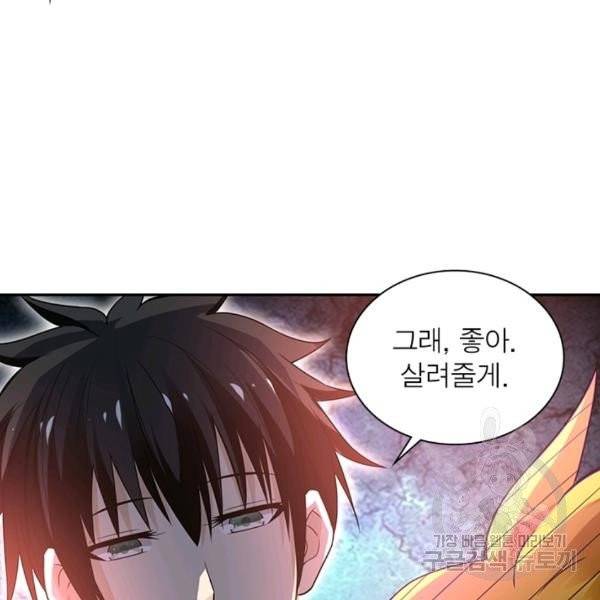 링 오브 가디언 16화 48