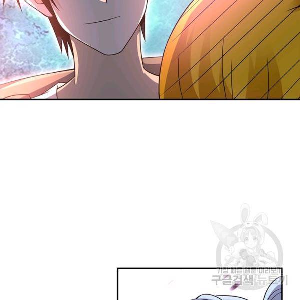 링 오브 가디언 16화 49