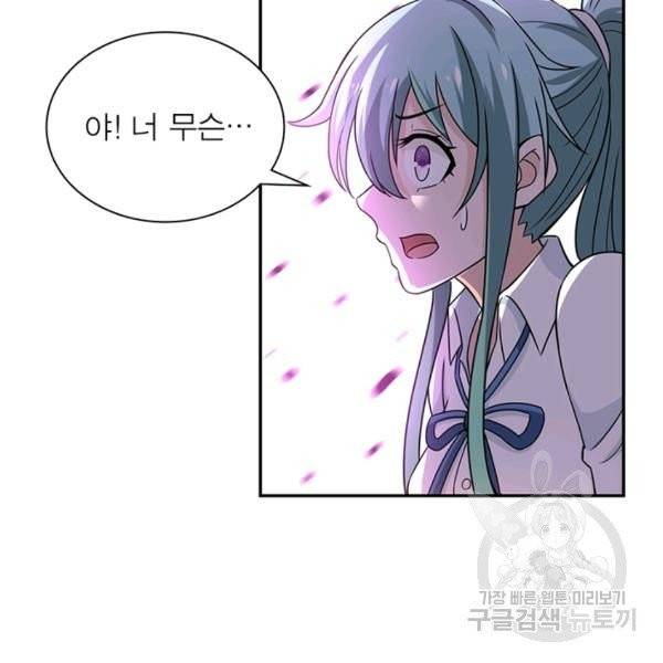 링 오브 가디언 16화 50