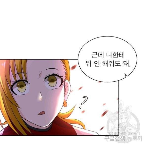 링 오브 가디언 16화 51