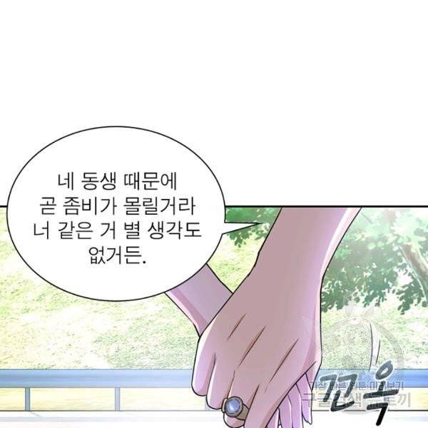 링 오브 가디언 16화 52