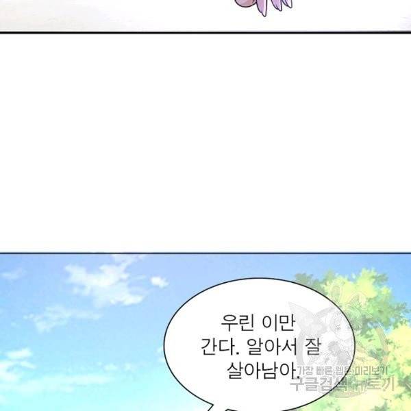 링 오브 가디언 16화 53