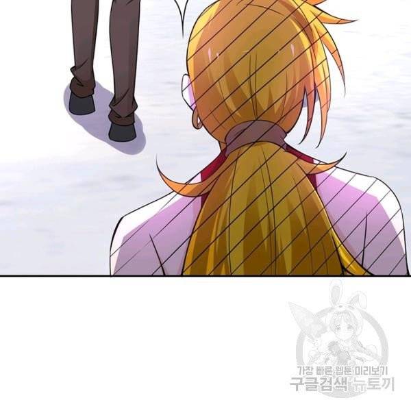 링 오브 가디언 16화 55