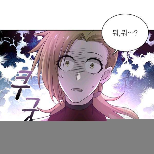 링 오브 가디언 16화 56