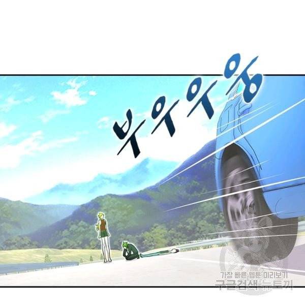 링 오브 가디언 16화 57