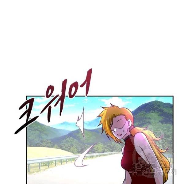 링 오브 가디언 16화 58