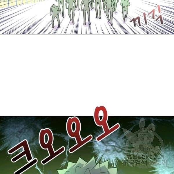 링 오브 가디언 16화 60