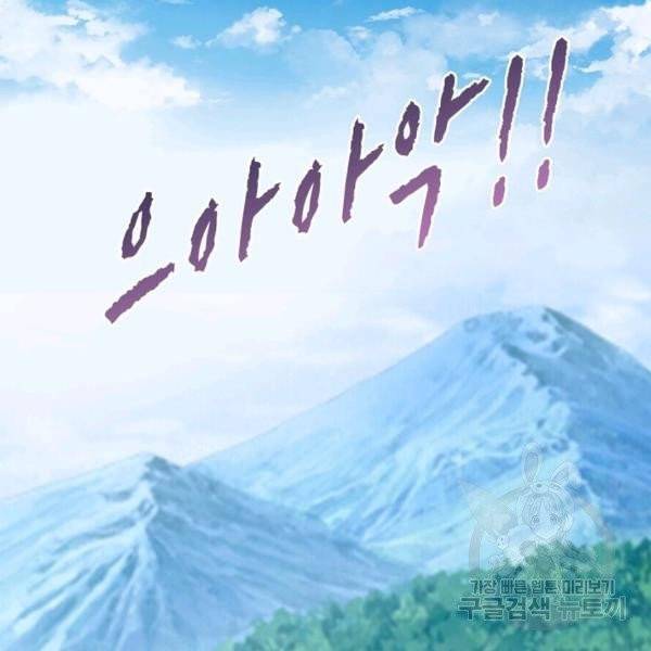 링 오브 가디언 16화 64