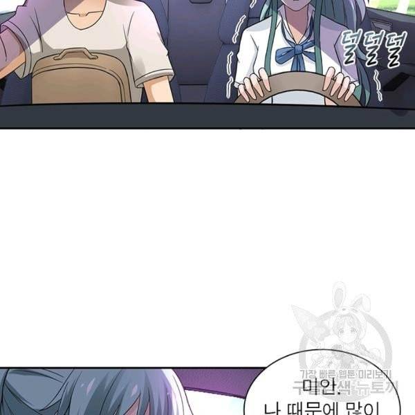 링 오브 가디언 16화 68